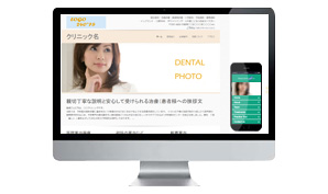 歯科向け