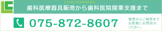 リヴレコンフィアンス
